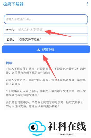 极简下载器