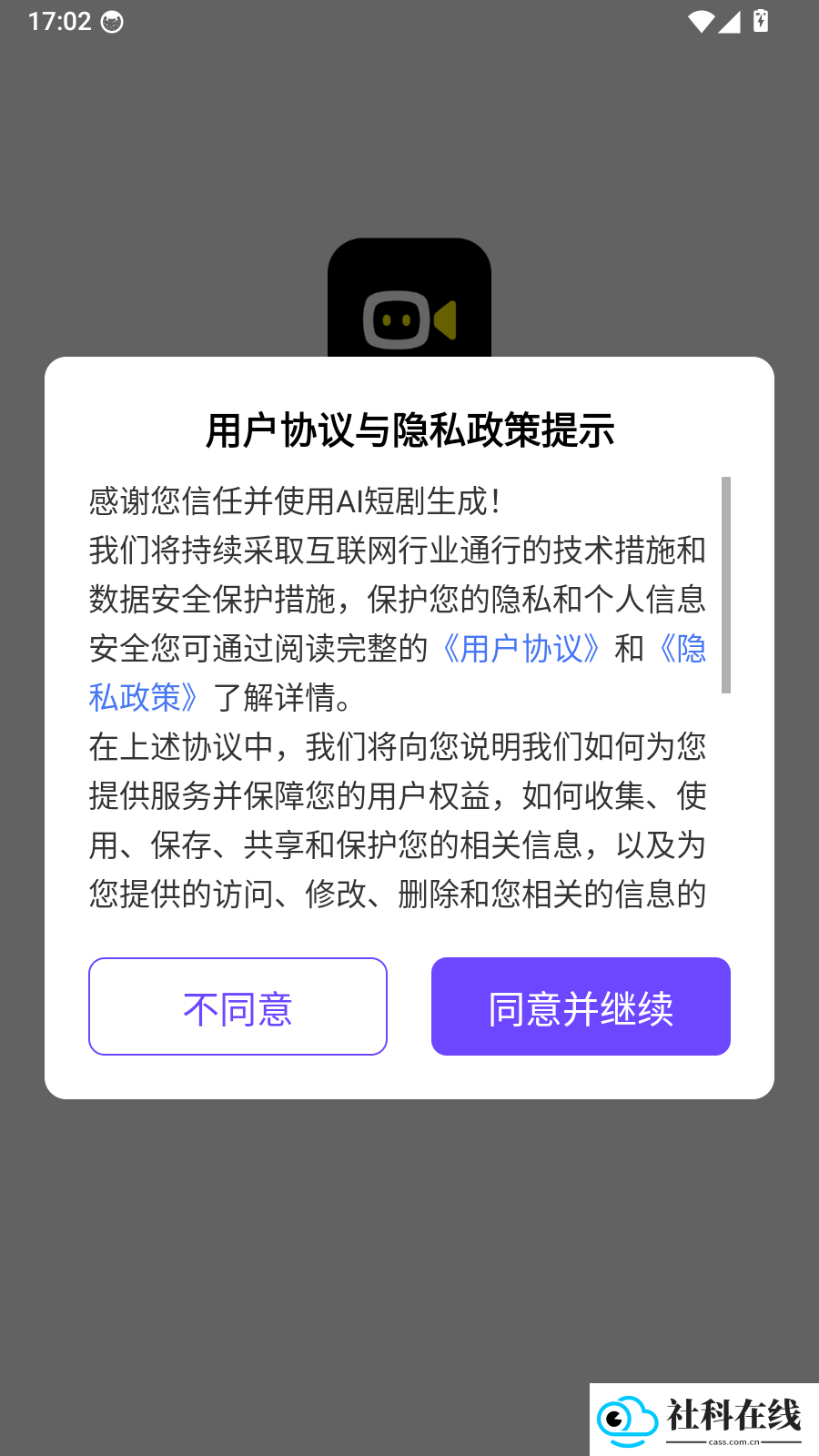 AI短剧生成软件