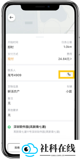 拉蜂司机版