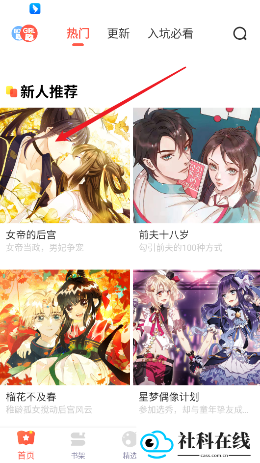 茄子漫画下拉漫画
