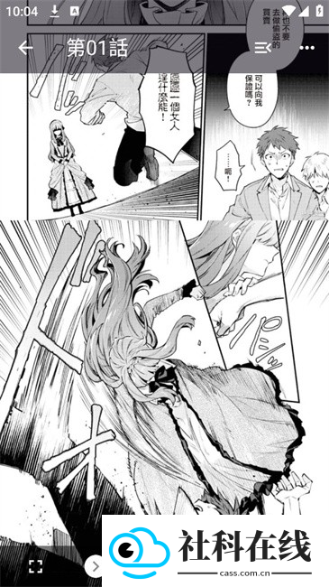 kobi漫画app