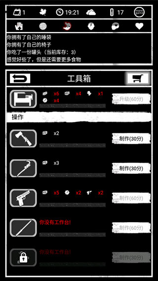 死亡日记手游