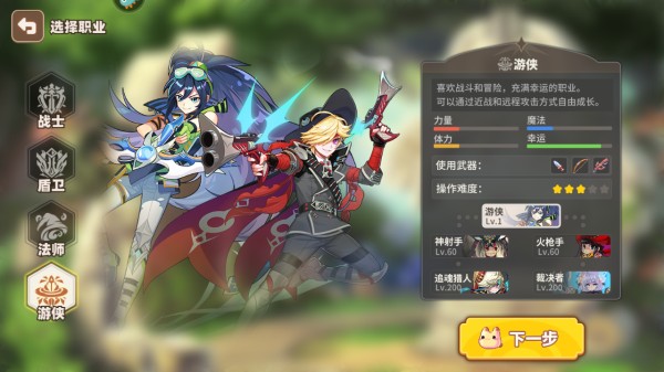 彩虹橙单机版