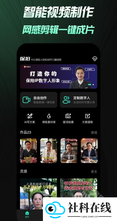 保拍