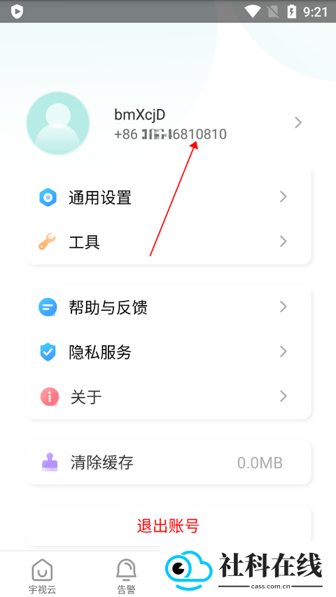 宇视云监控