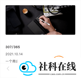 剪藏软件