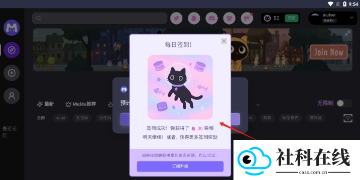 mufy中文版