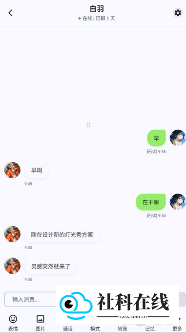 DreamLove免费版怎么聊天2