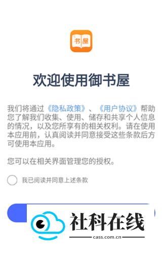 御书屋
