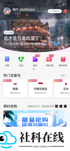 无忧行app