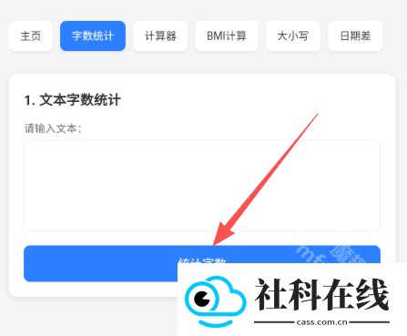 云喵工具箱