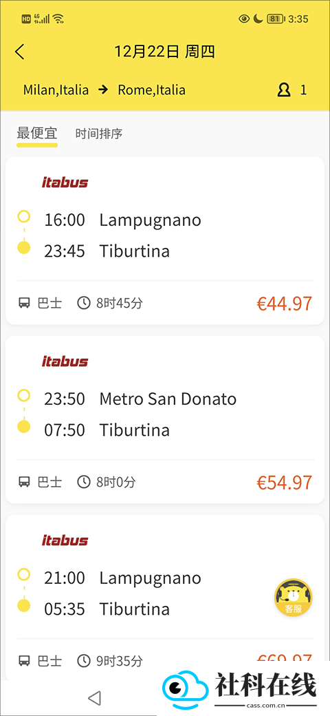 大熊旅行app