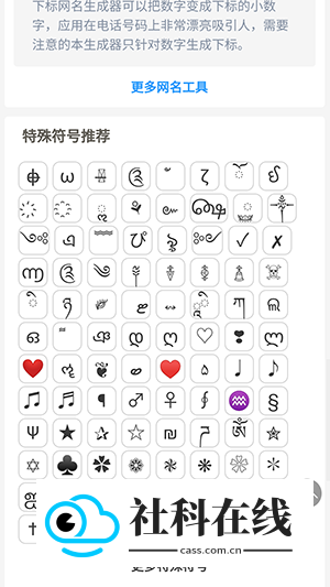 删除线生成