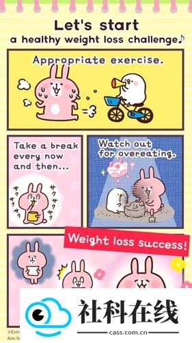 casualdieting日记