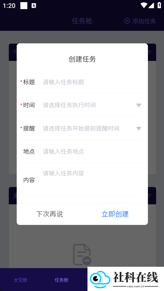 星空日记