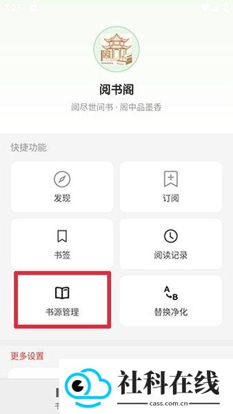 阅书阁1.2.8安装包