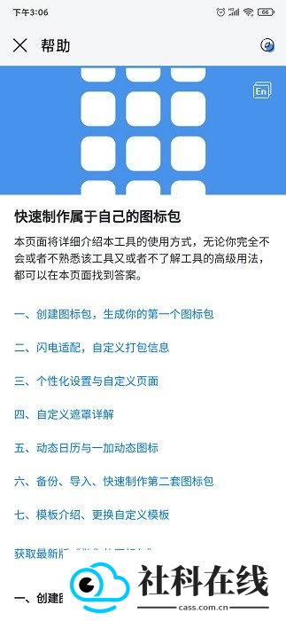 做你的图标包新版
