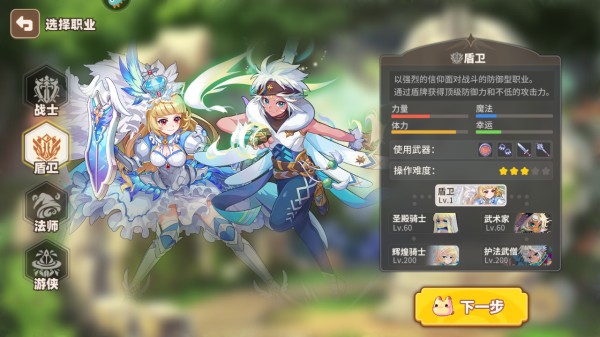 彩虹橙单机版