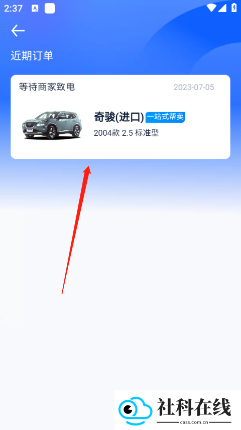 汽车之家app新版