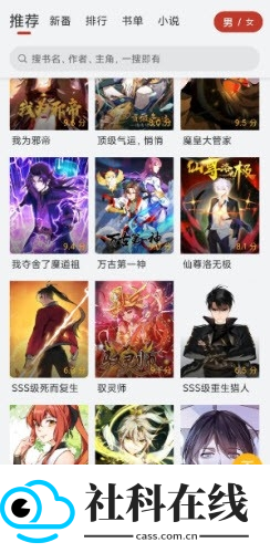 趣云漫漫画
