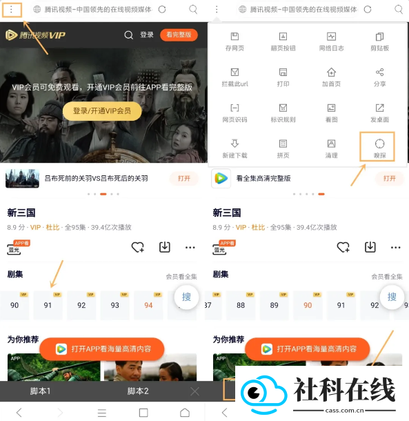 米侠浏览器