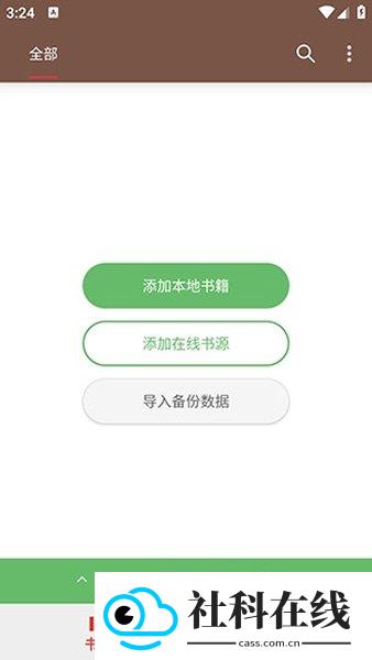阅书阁1.2.8安装包