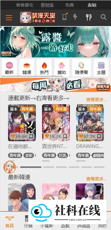 JMcoimc漫画