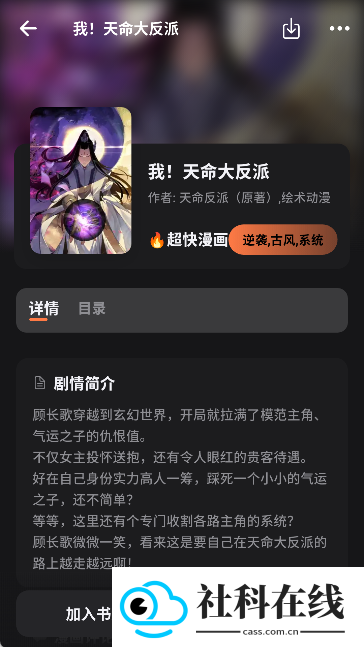 小柴漫画安卓版