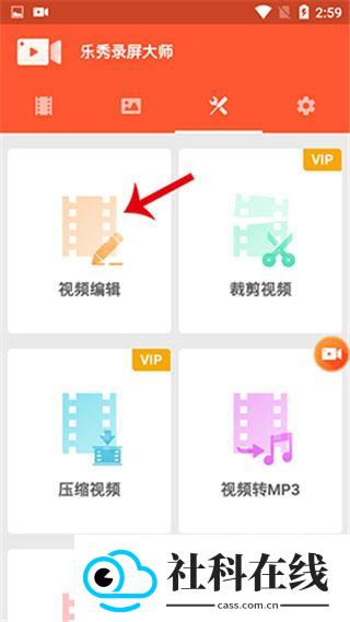 乐秀录屏大师