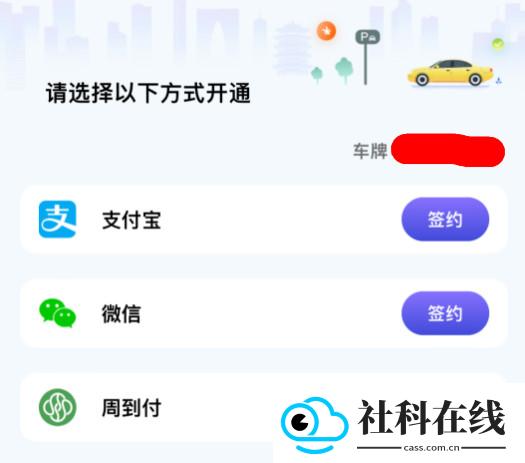 苏周到