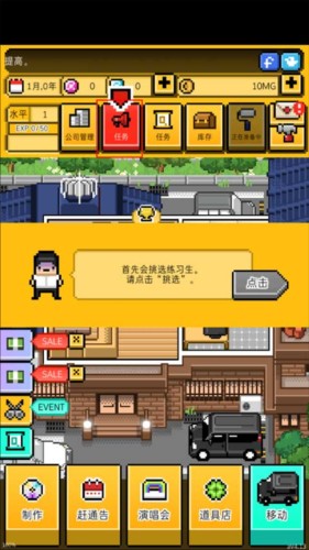 月刊偶像像素偶像成长