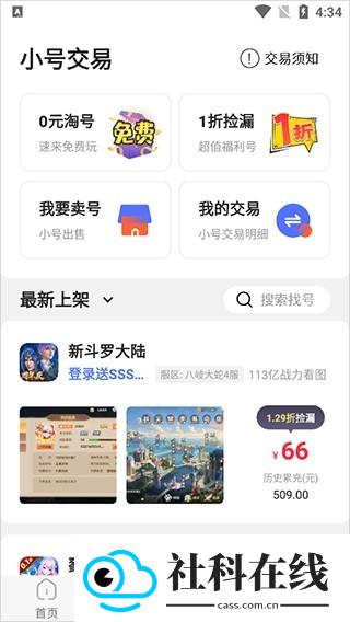 九妖游戏盒子