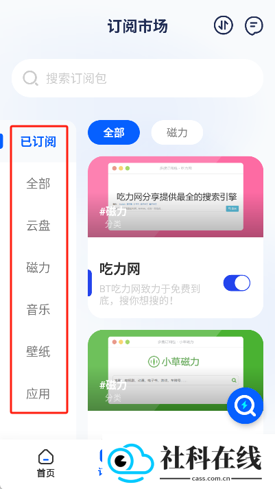 多搜安卓版