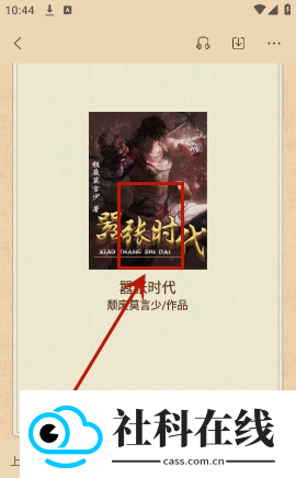 趣读书app