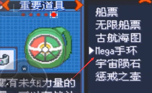 口袋妖怪绿宝石