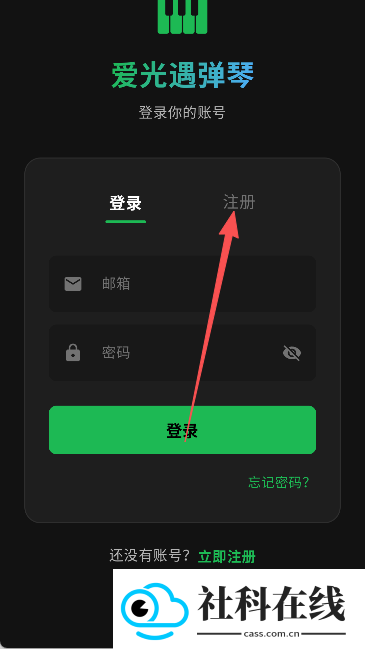 爱光遇弹琴