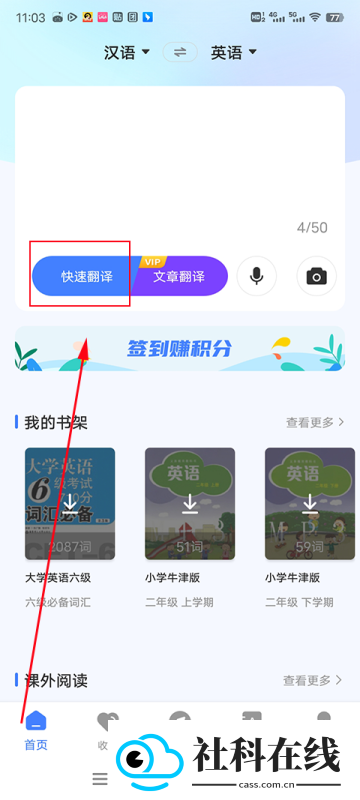 英语翻译器