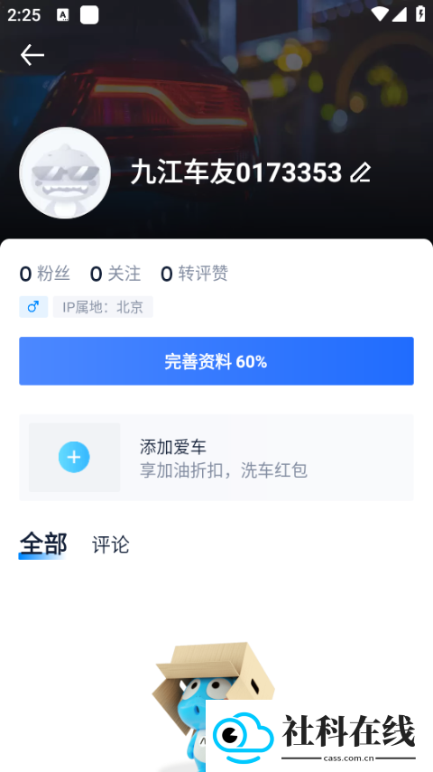 汽车之家app新版