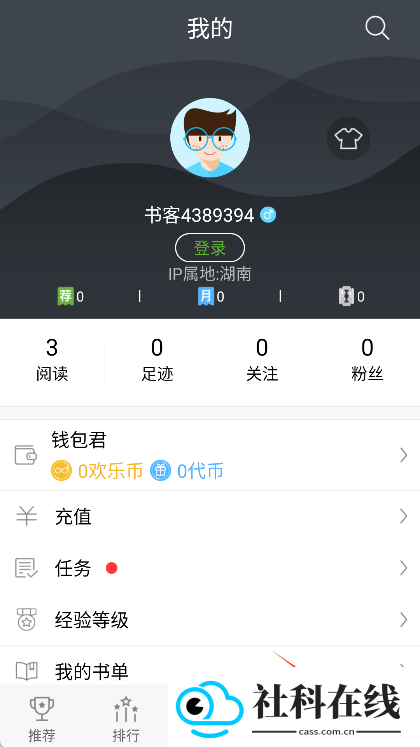 欢乐书客官方版app