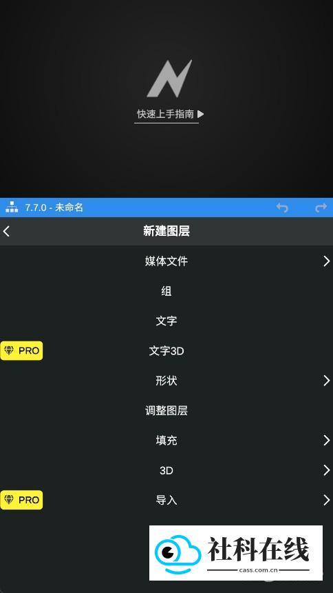 NodeVideo剪辑app怎么抠图3