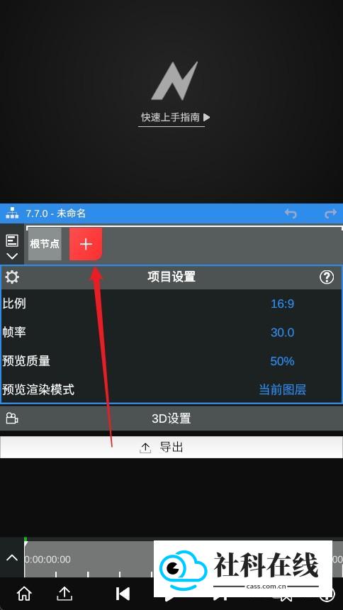 NodeVideo剪辑app怎么抠图2