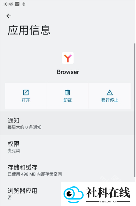 Hibernator Pro程序自动休眠
