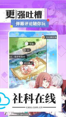 极品漫画