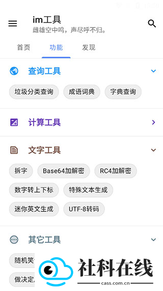 im工具