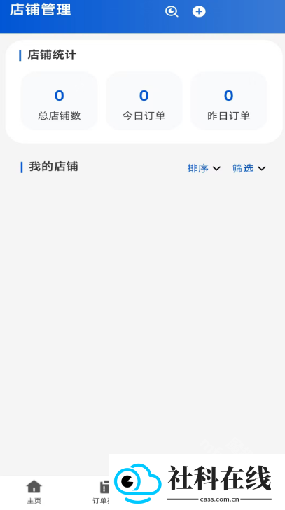 骑顺达