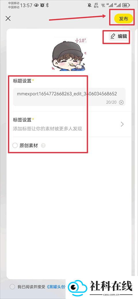 黑罐头手机版