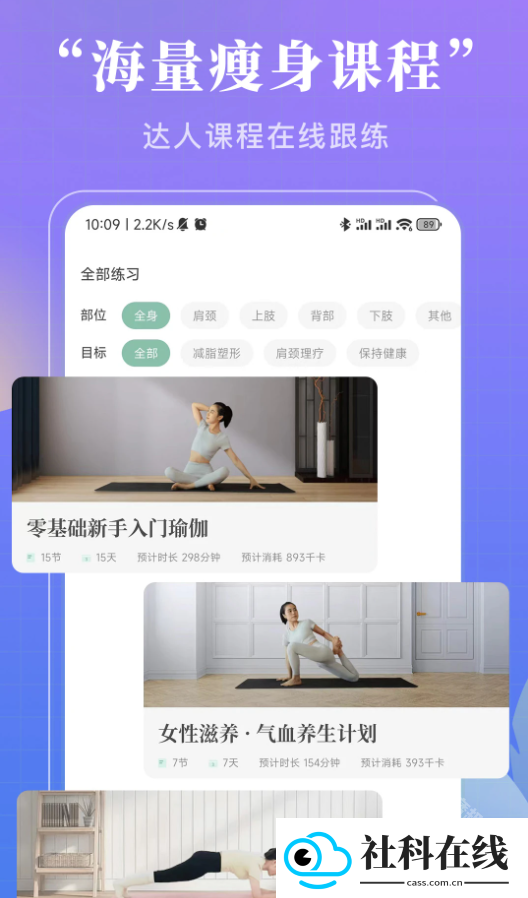 初练瑜伽