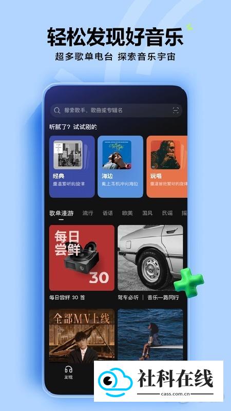 汽水音乐电视端
