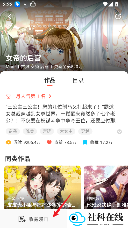 茄子漫画下拉漫画
