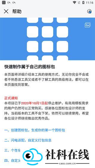 做你的图标包新版